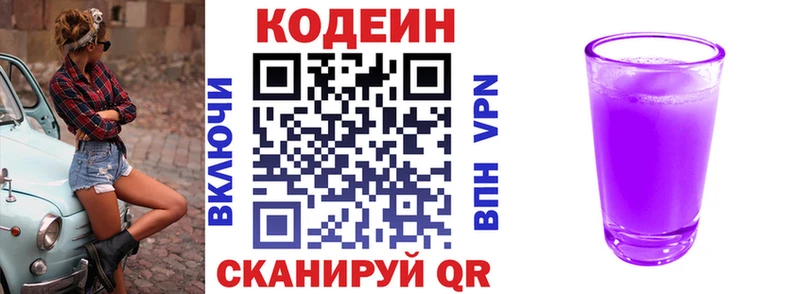 кракен как войти  Семилуки  Кодеин Purple Drank 