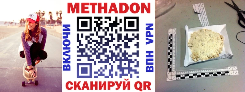 Метадон methadone  mega ONION  Семилуки 