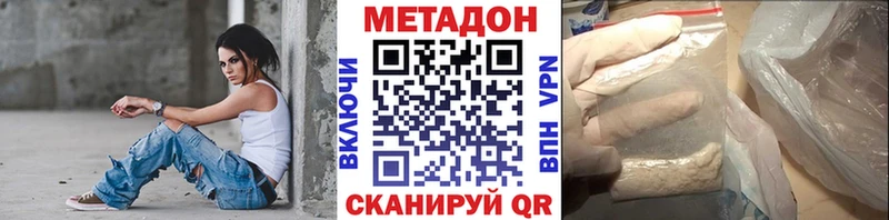 МЕТАДОН methadone Семилуки